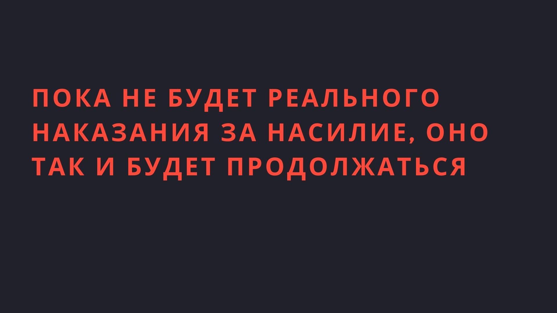 Почему закон О ЗАЩИТЕ ЖЕНЩИН ОТ ПРИТЕСНЕНИЯ И НАСИЛИЯ не работает? Украинский опыт запуска этого механизма