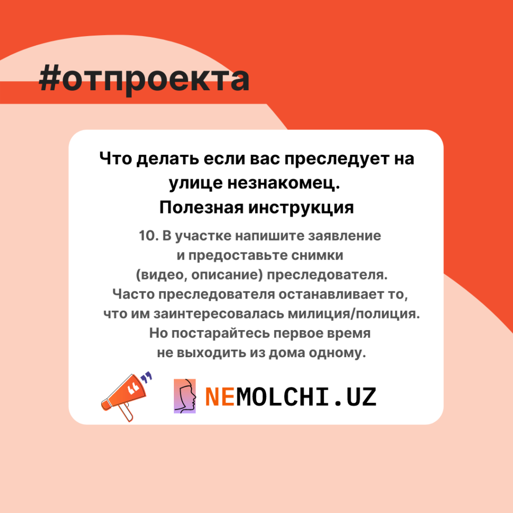 Что делать если преследуют. Что делать если вас преследуют на улице. Что делаьь если приследую. Преследует машину что делать.