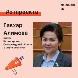 Женщины Узбекистана, которые занимали и занимают высшие руководящие позиции