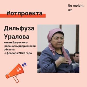 Женщины Узбекистана, которые занимали и занимают высшие руководящие позиции