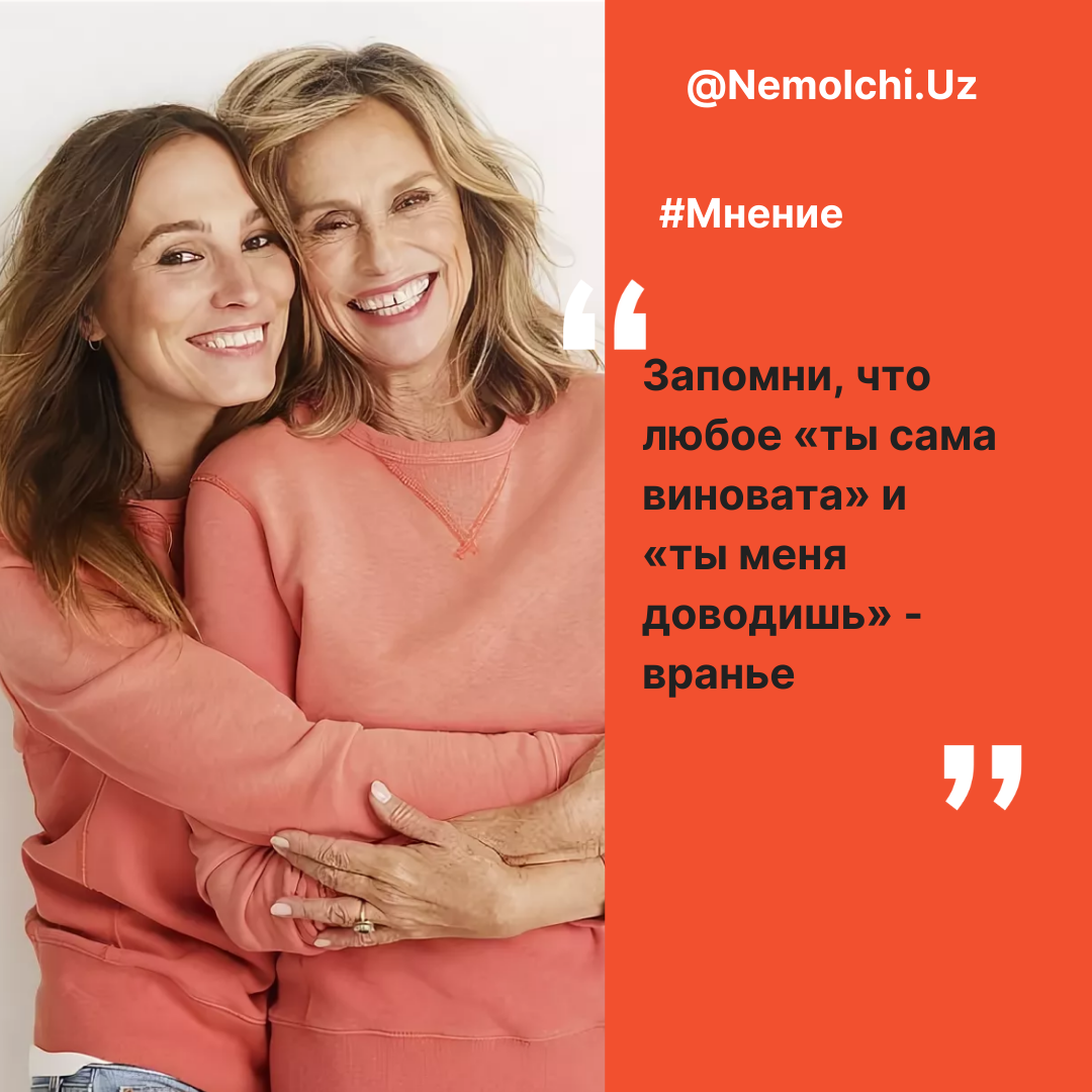 Это обязательно нужно знать: уроки для взрослой дочери, а возможно и для подруги