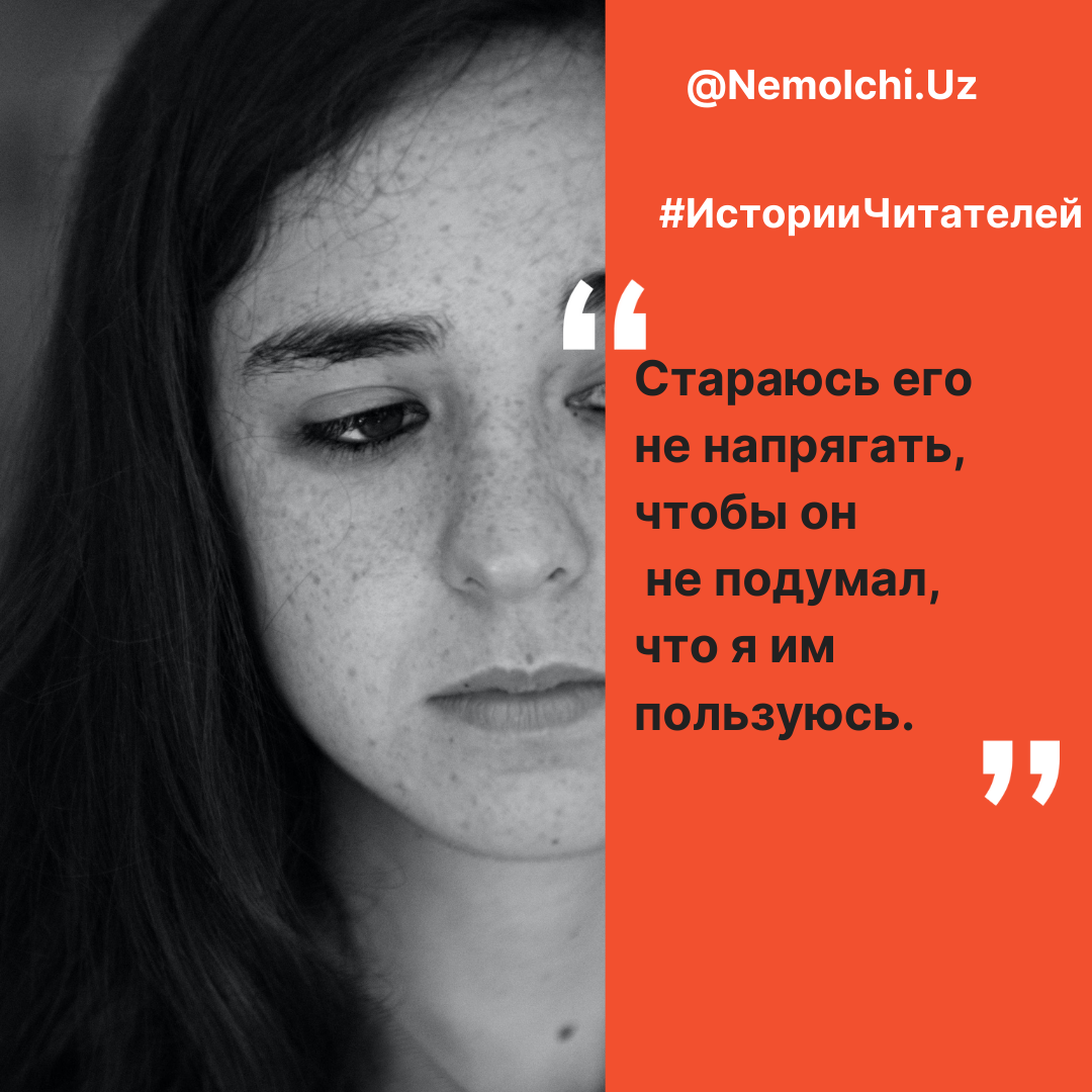 Я так устала от их проклятий, что просила его развестись со мной