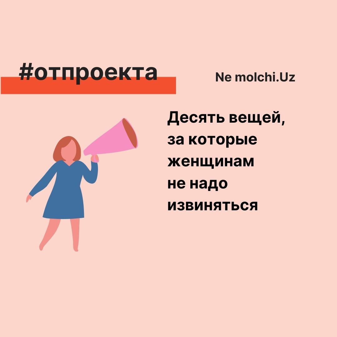 Когда рассказывала маме о своей мечте, она говорила, что будет проклинать меня, это будет позор для семьи