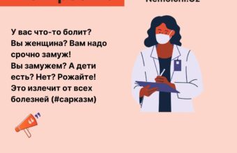 Памятка для заболевших