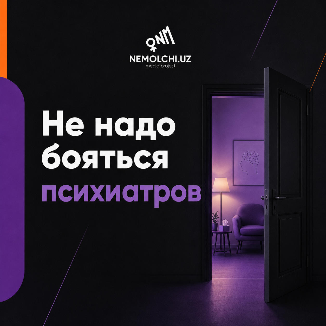 Не надо бояться психиатров (или нужен ли вам психиатр?)