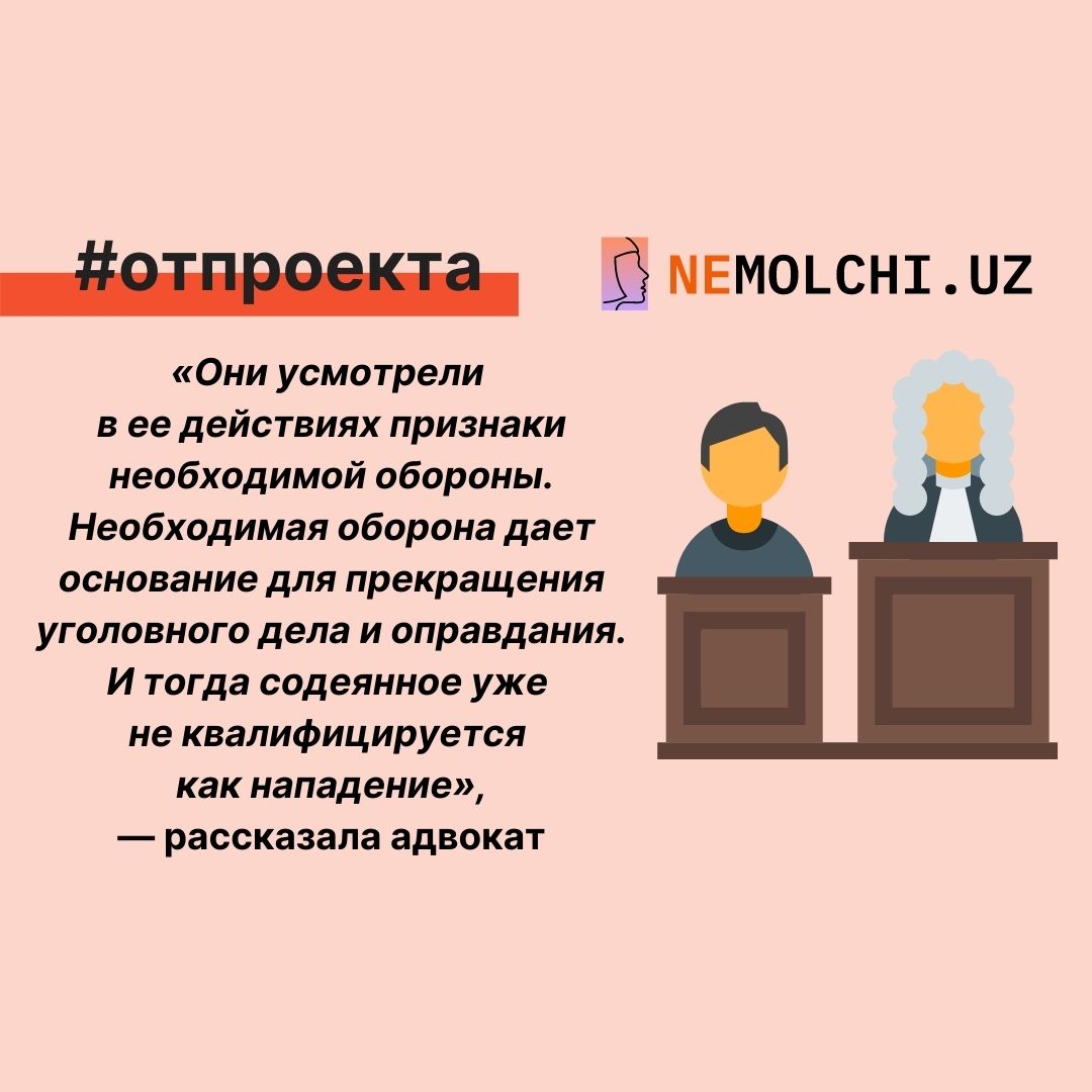 Оправдать нельзя наказать: как законы защищают жертв насилия, убивших обидчиков. Часть 1