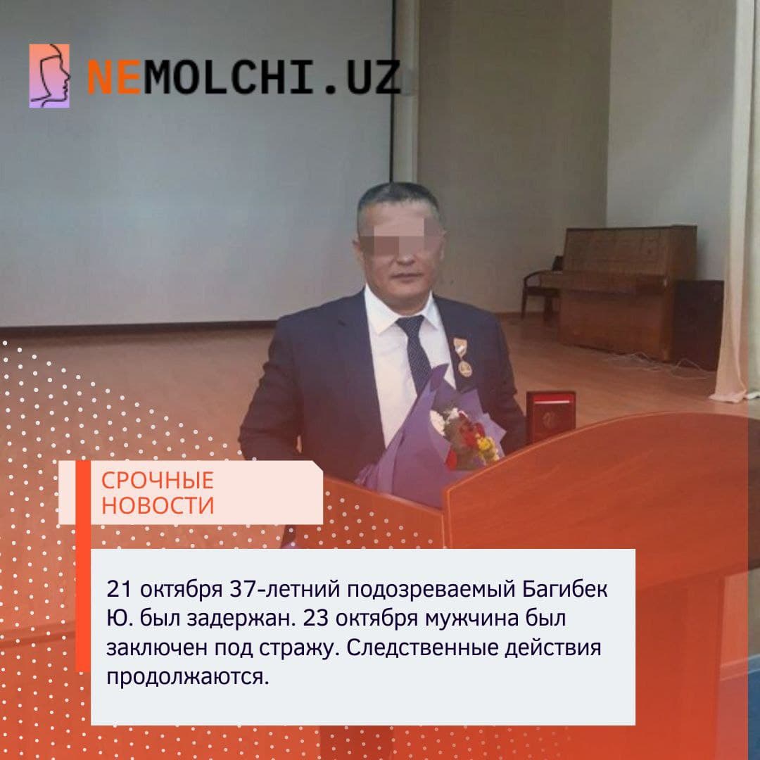 Сообщение от ГУВД по факту распространившегося в сети сообщения о домогательствах к девушке со стороны преподавателя