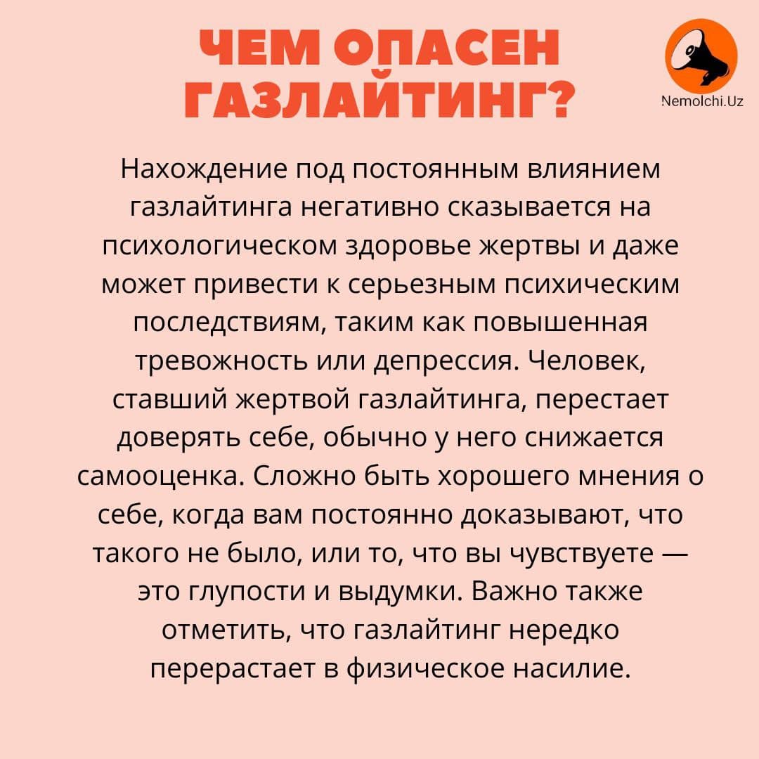 Газлайтинг что это. Манипуляция газлайтинг. Газлайтинг примеры. Газлайтинг это простыми словами. Газлайтинг это в психологии.