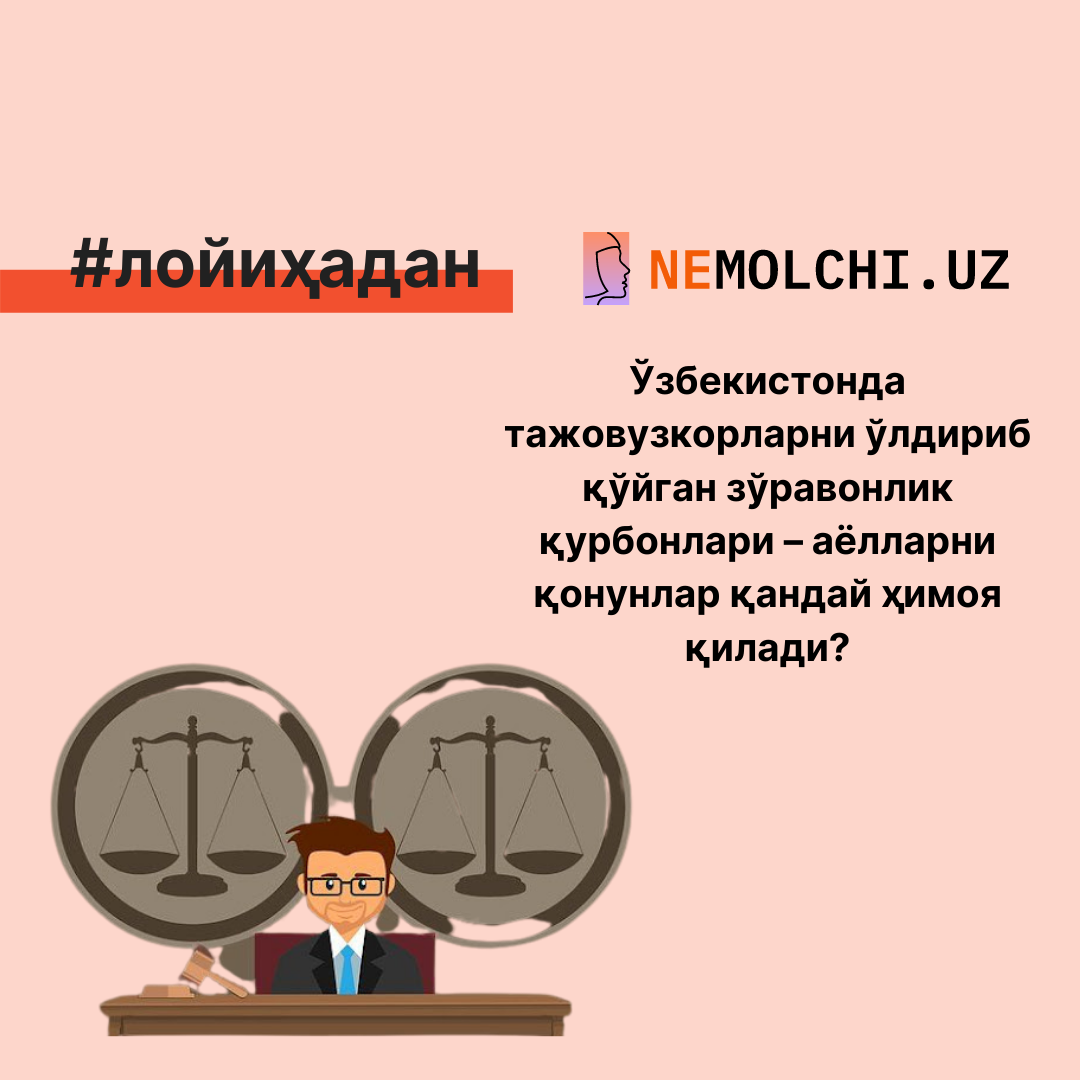 Ўзбекистонда тажовузкорларни ўлдириб қўйган зўравонлик қурбонлари – аёлларни қонунлар қандай ҳимоя қилади?