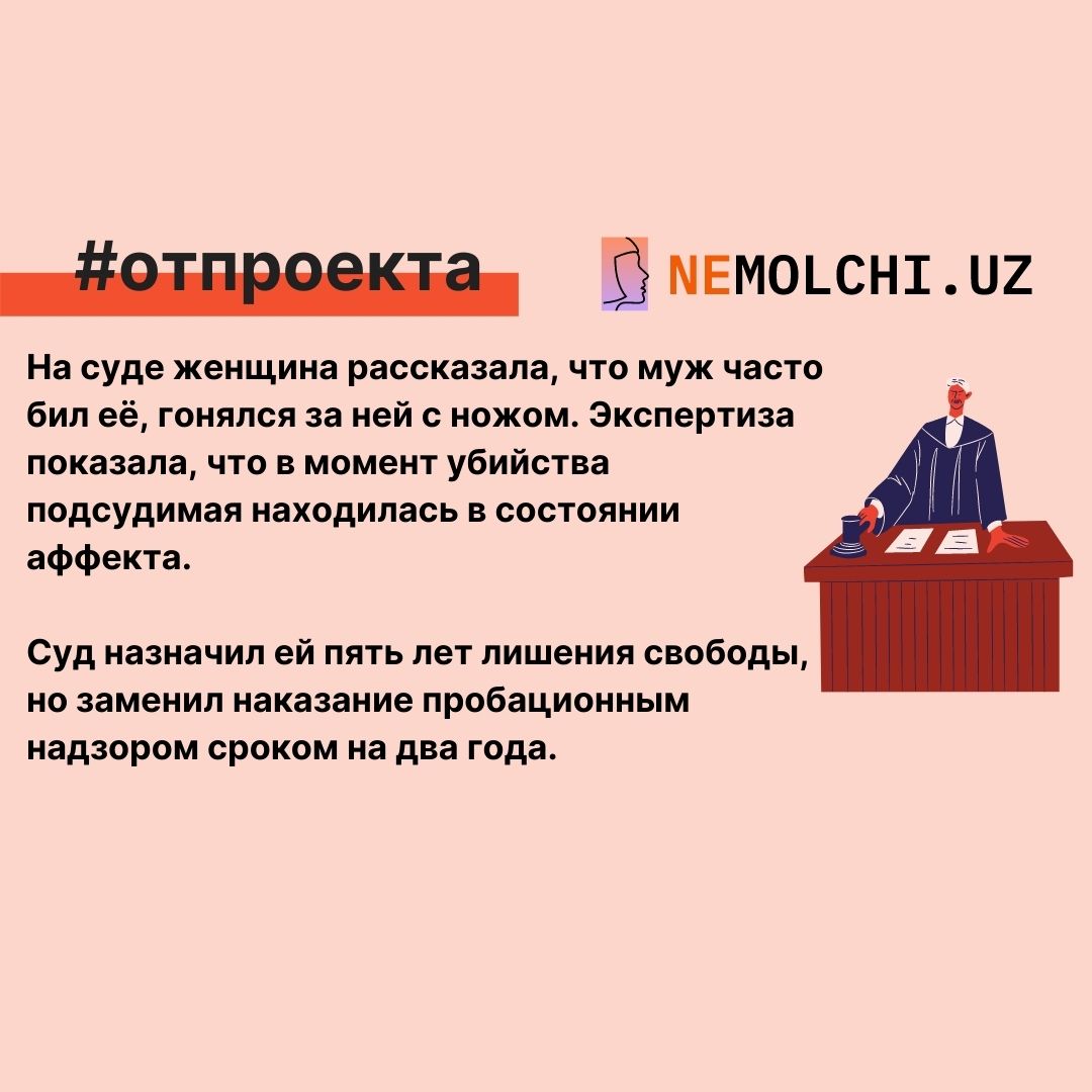 Оправдать нельзя наказать: как законы защищают жертв насилия, убивших обидчиков. Часть 2