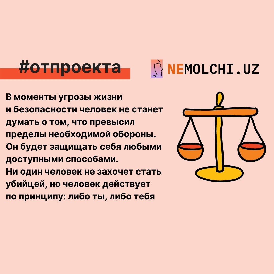 «Когда женщина не получает помощи и защиты, ей приходится действовать самостоятельно» — комментарий юриста