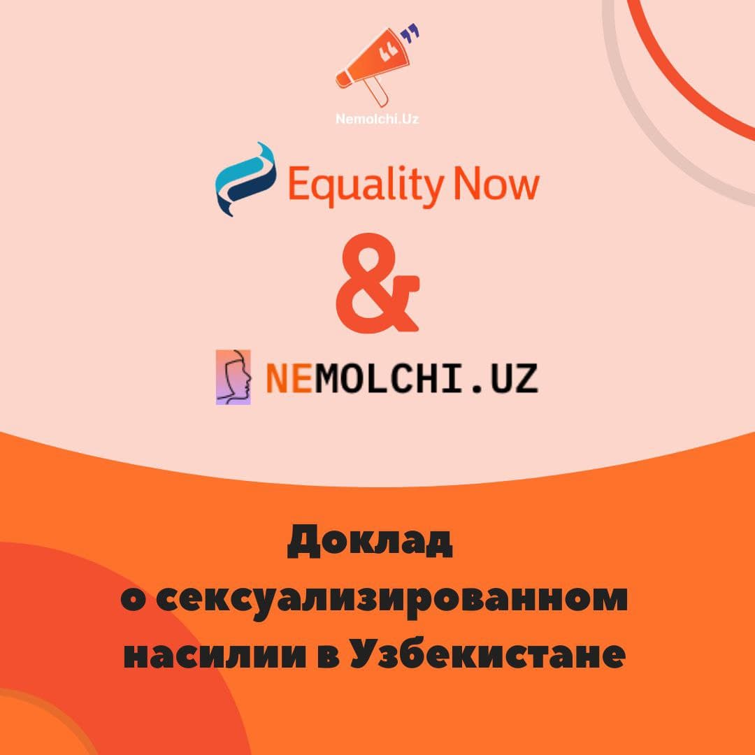 Доклад о сексуализированном насилии в Узбекистане