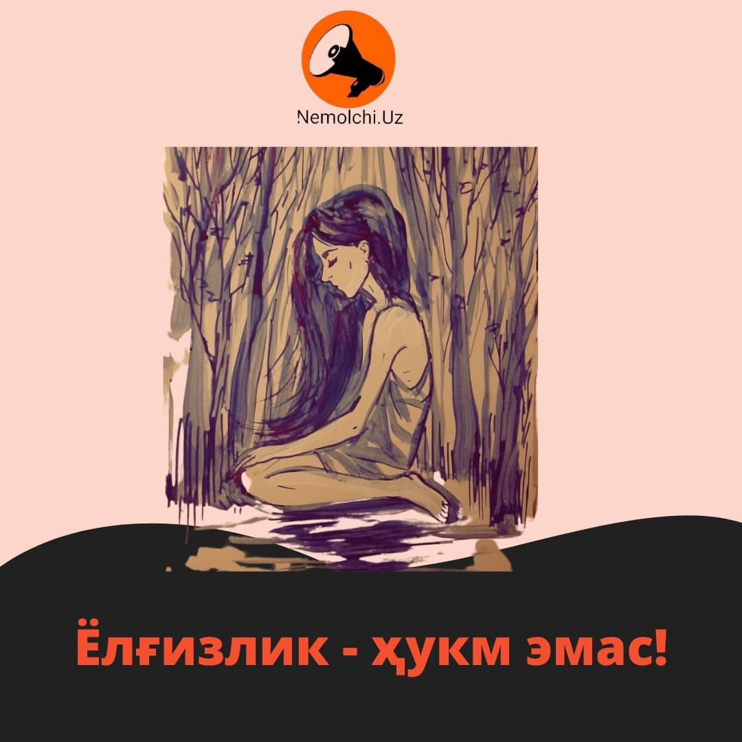 ЁЛҒИЗЛИК – ҲУКМ ЭМАС: ҚАНДАЙ ҚИЛИБ БАХТЛИ МУНОСАБАТЛАР ҚУРИШ МУМКИН