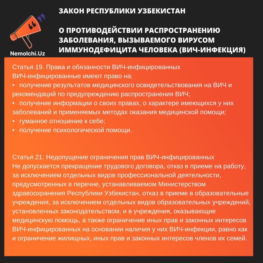 1 декабря — Международный день борьбы со СПИДом.