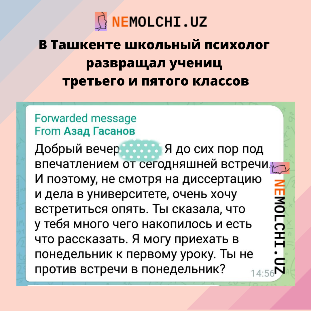 Психолог ташкентской школы может оказаться потенциальным педофилом