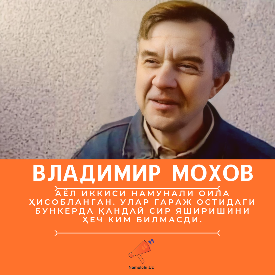 Владимир Мохов: Скопинск асиралари