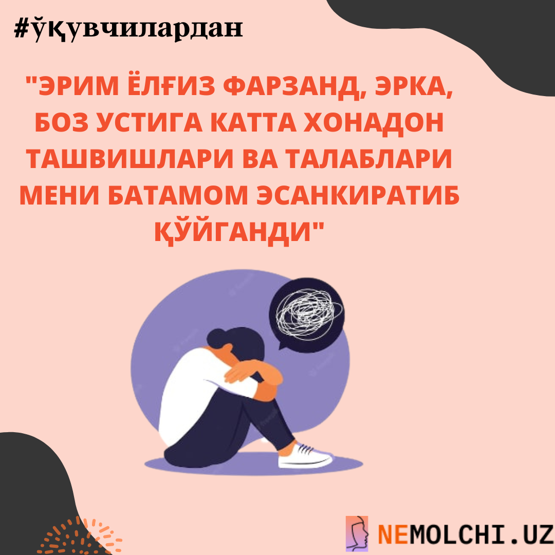 Эрим ёлғиз фарзанд, эрка, боз устига катта хонадон ташвишлари ва талаблари мени батамом эсанкиратиб қўйганди