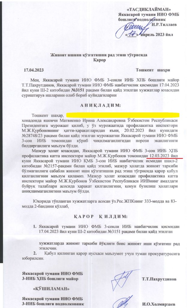 Обращение в Генеральную прокуратуру и МВД Узбекистана от СМИ Nemolchi.uz