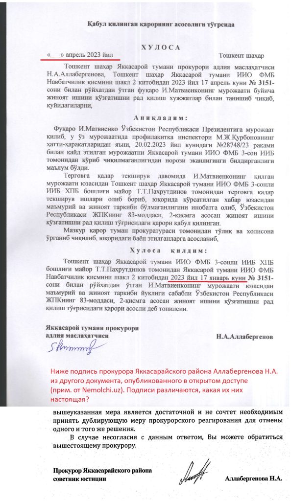 Обращение в Генеральную прокуратуру и МВД Узбекистана от СМИ Nemolchi.uz