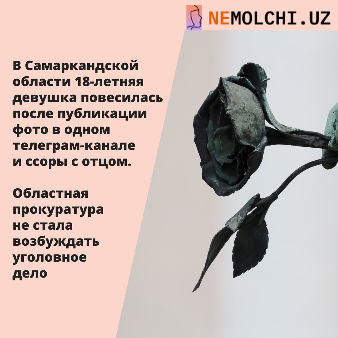 В Самарканде 18-летняя девушка повесилась после публикации в одном телеграм-канале и ссоры с отцом.