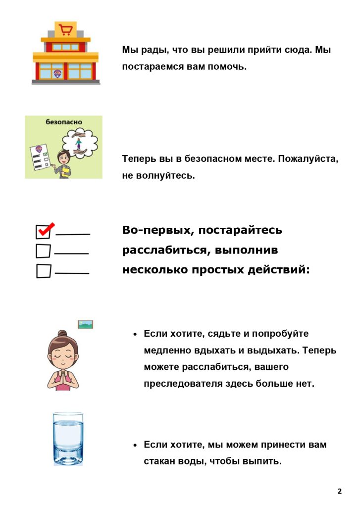 Позвать Умиду сможет каждая: легкочитаемые инструкции на узбекском и русском языках.