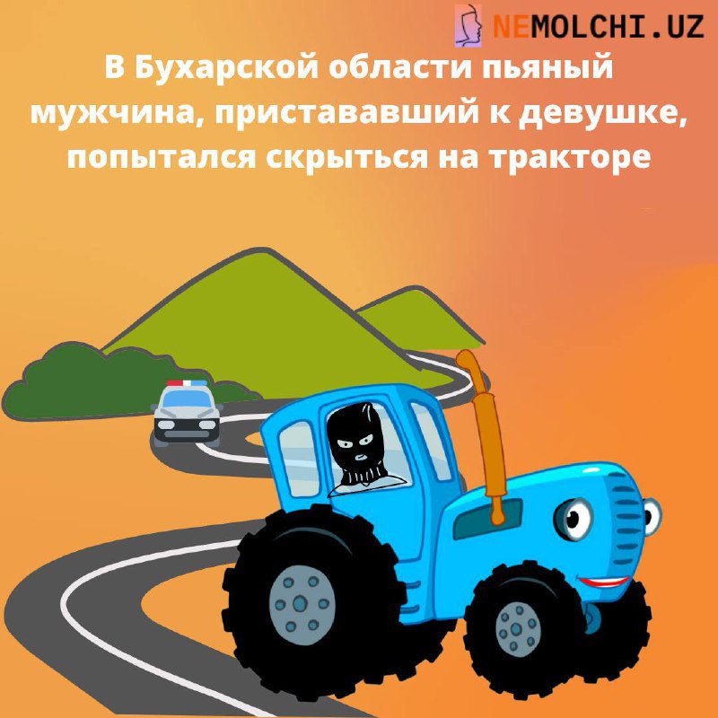 В Бухарской области пьяный мужчина, пристававший к девушке, попытался скрыться на тракторе