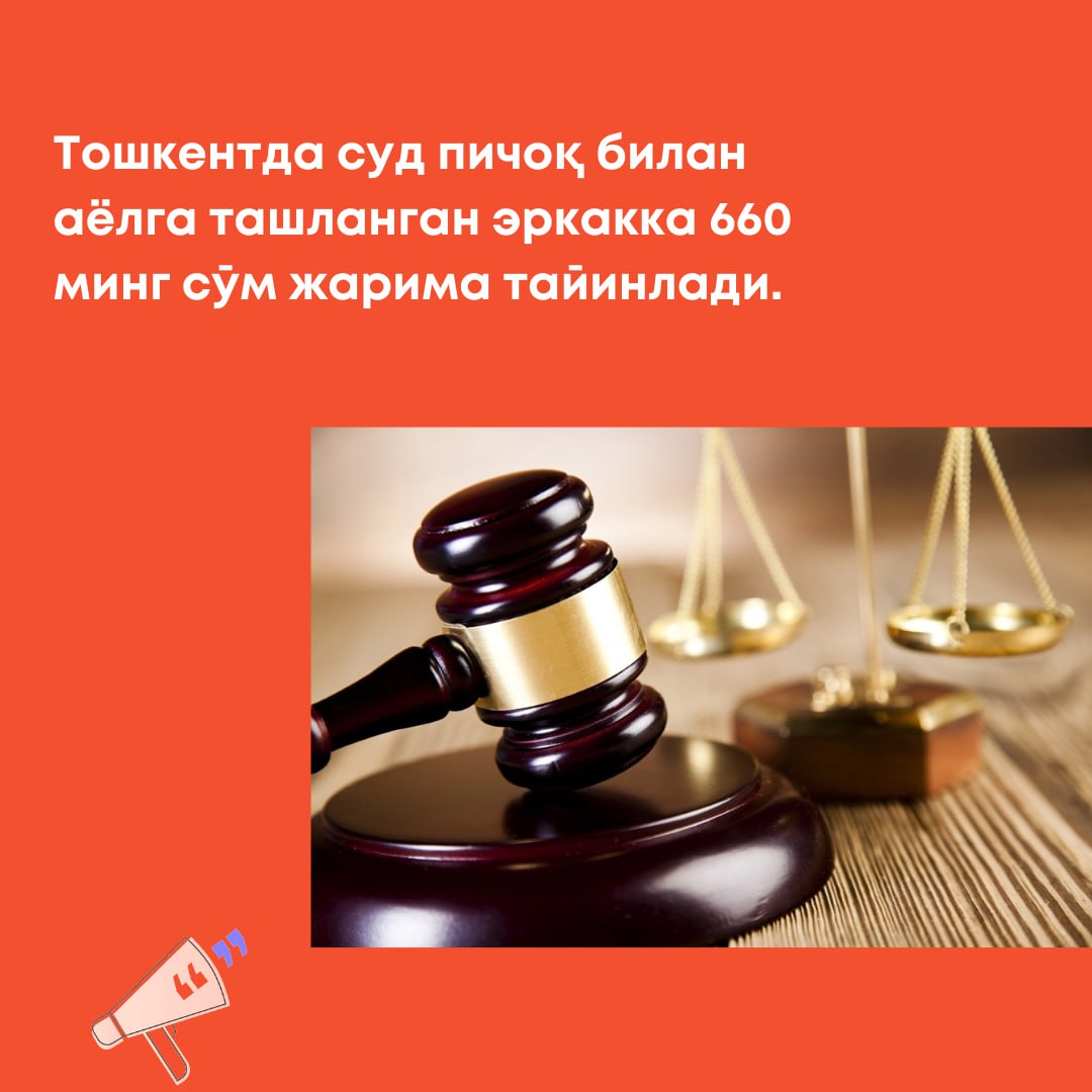 Тошкентда суд пичоқ билан аёлга ташланган эркакка 660 минг сўм жарима тайинлади