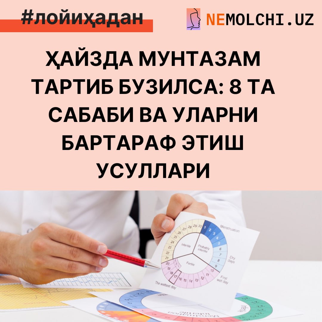 ҲАЙЗДА МУНТАЗАМ ТАРТИБ БУЗИЛСА: 8 ТА САБАБИ ВА УЛАРНИ БАРТАРАФ ЭТИШ УСУЛЛАРИ