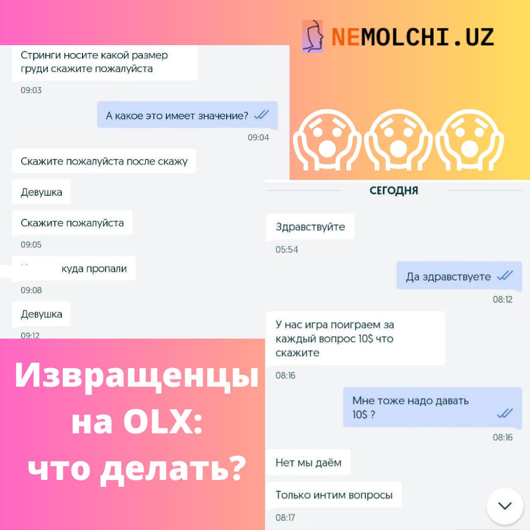 Осторожно! Извращенцы на OLX