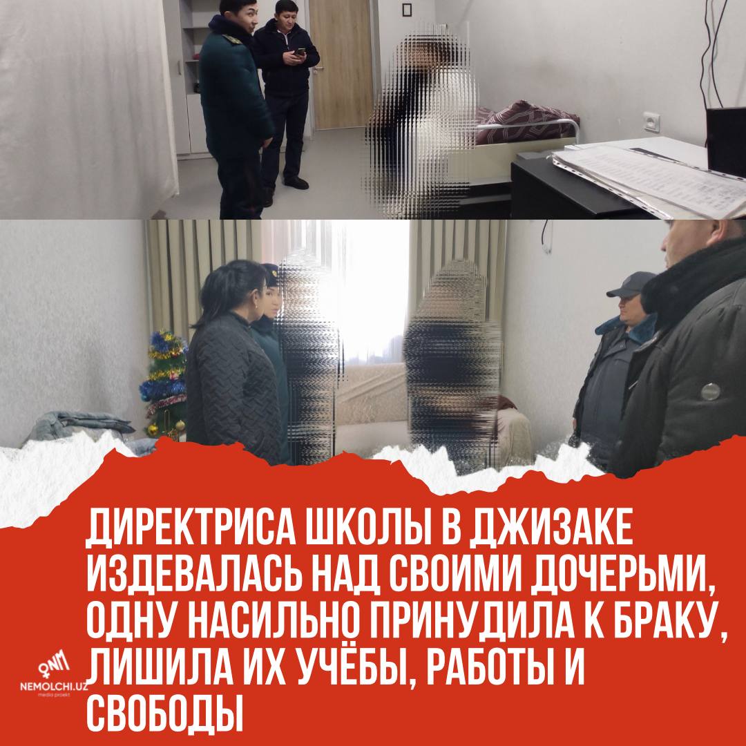 Директриса школы в Джизаке издевалась над своими дочерьми, одну насильно принудила к браку, лишила их учёбы, работы и свободы