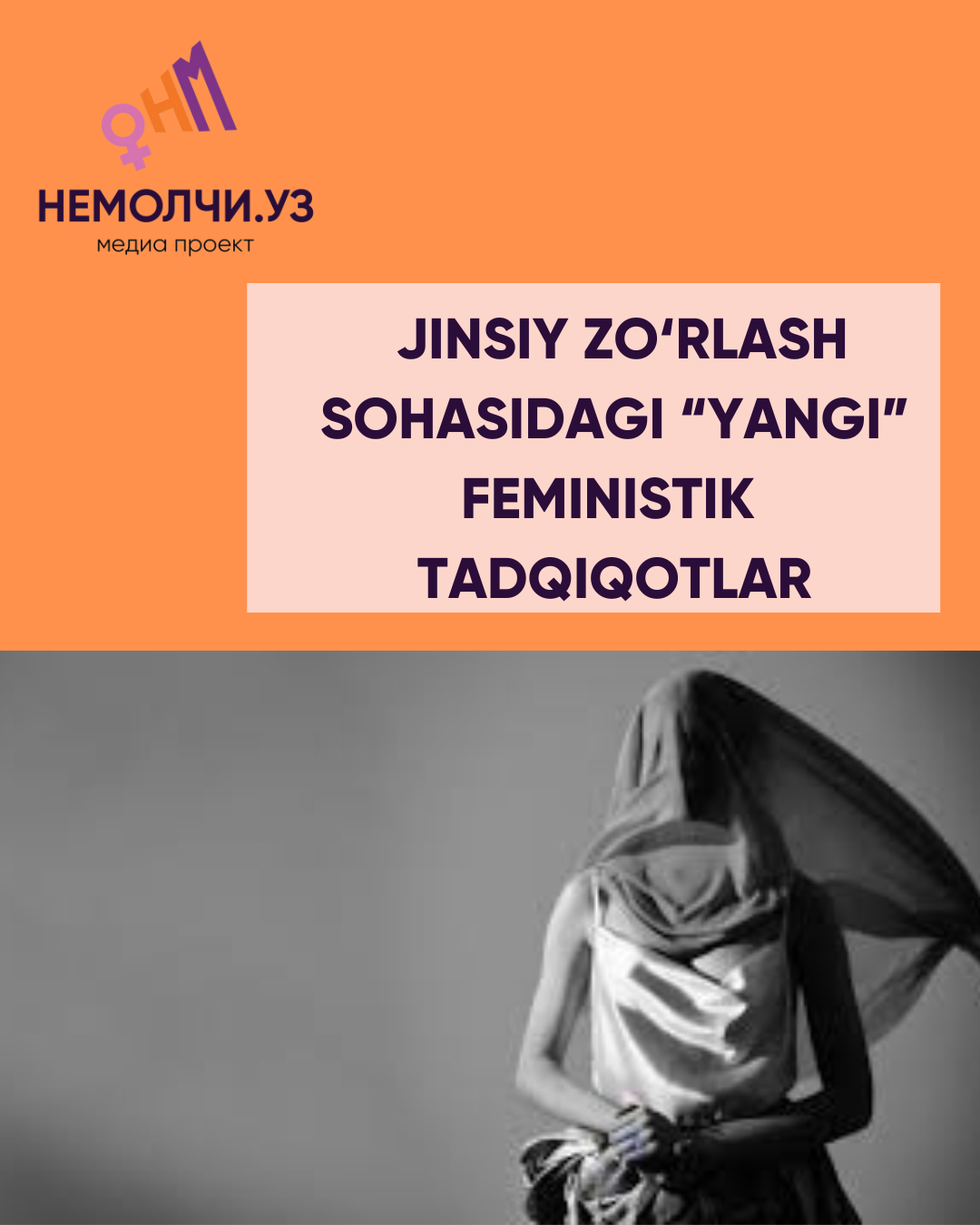 Jinsiy zo‘rlash sohasidagi “yangi” feministik tadqiqotlar