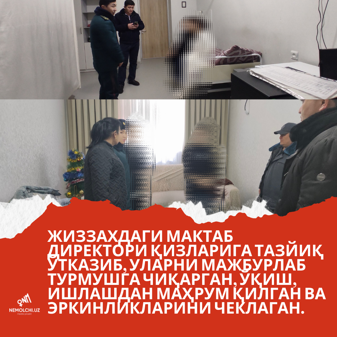 Жиззахдаги мактаб директори қизларига тазйиқ ўтказиб, уларни мажбурлаб турмушга чиқарган, ўқиш, ишлашдан маҳрум қилган ва эркинликларини чеклаган.