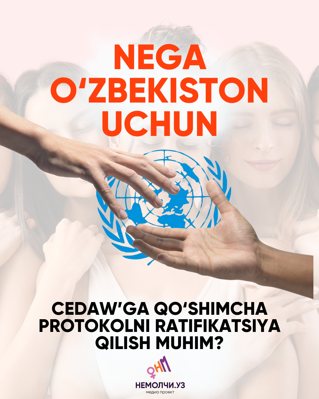 Nega O‘zbekiston uchun CEDAWga Qo‘shimcha protokolni ratifikatsiya qilish muhim?
