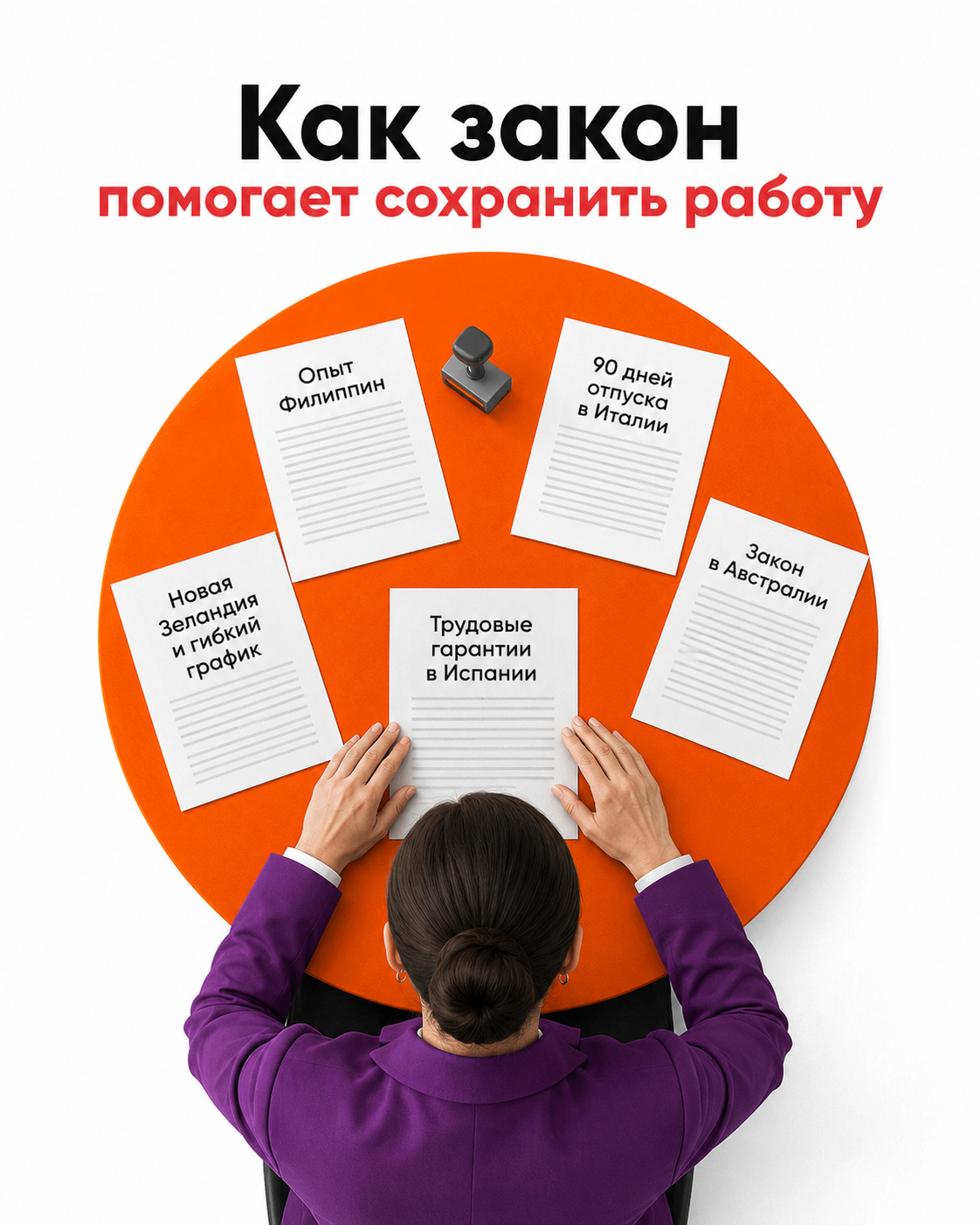 Международная практика предоставления оплачиваемого отпуска для пострадавших от домашнего насилия